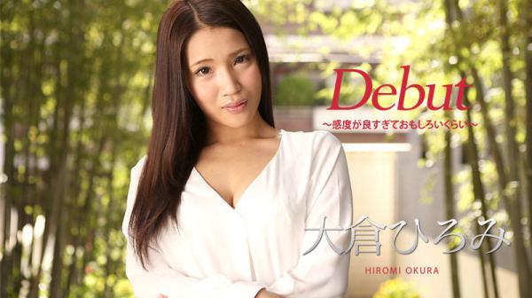 Debut Vol.45 〜感度が良すぎておもしろいくらい〜 caribbeancom010918-578